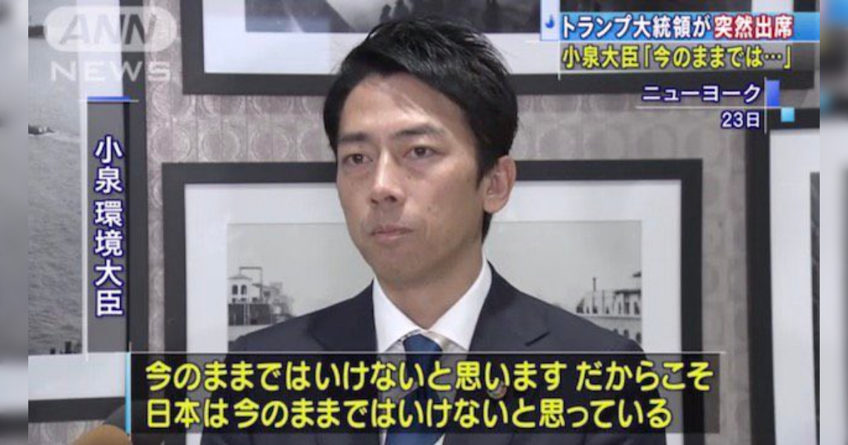 「大臣なのに育児で仕事を休むのかと批判された」自民・小泉進次郎氏