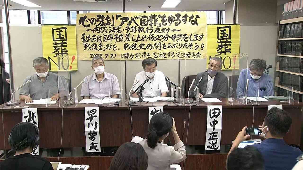 国葬 決定差し止め求め仮処分申請 - Yahoo!ニュース