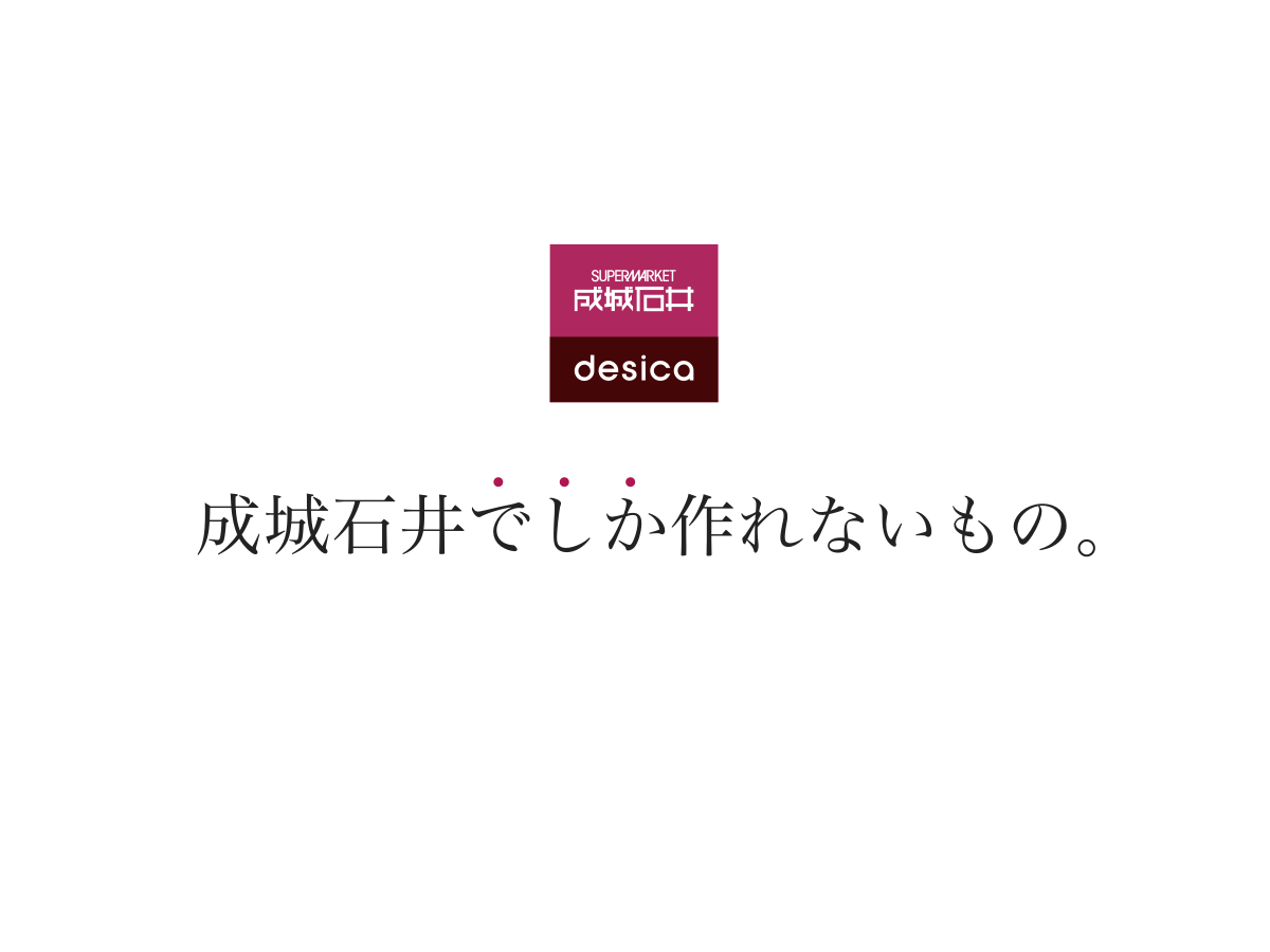 和三盆ポルボローネ | 成城石井desica