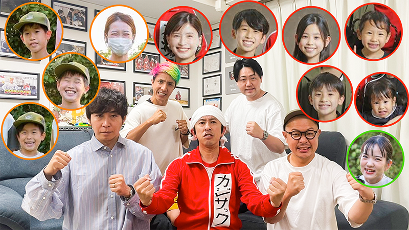 FANY Crowdfunding - 10/1（土）YouTubeチャンネル「カジサック」でのドミノ生配信企画│FANY Crowdfunding（ファニーファンディング）吉本興業のクラウドファンディング 