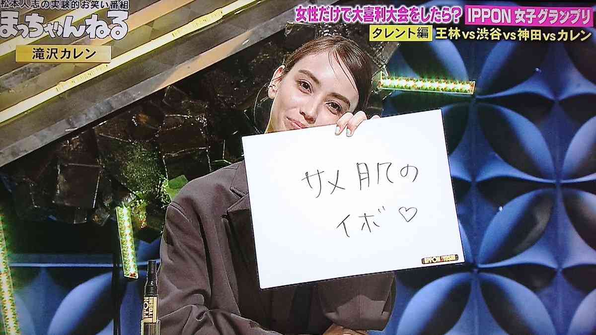 滝沢カレン、『あらびき団』に登場 お笑い賞レースファイナリスト第1弾も発表