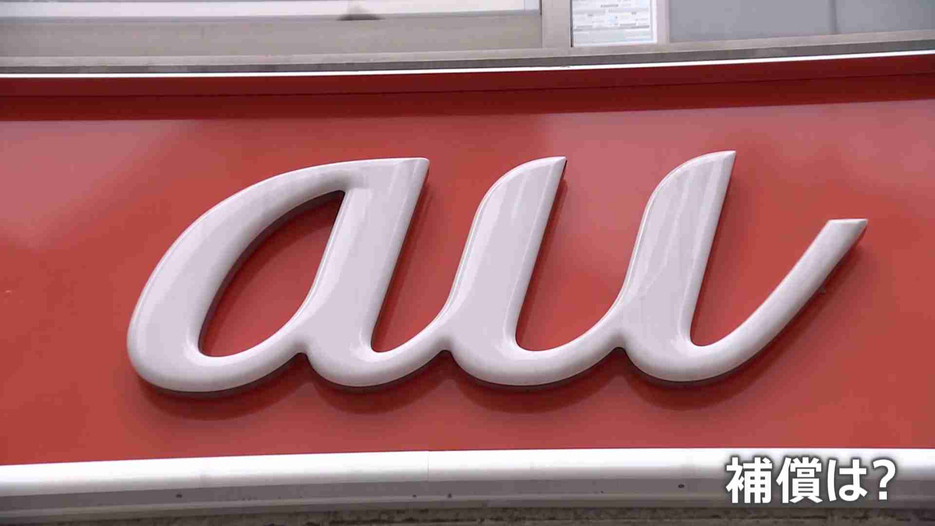 「解約の手数料だけでもなくして」解約希望のユーザーも　au通信障害 ほぼ回復と発表も影響広範囲に（TBS NEWS DIG Powered by JNN） - Yahoo!ニュース