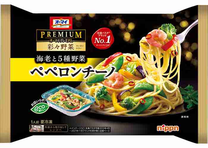 人気だけど自分にはイマイチだった冷凍食品