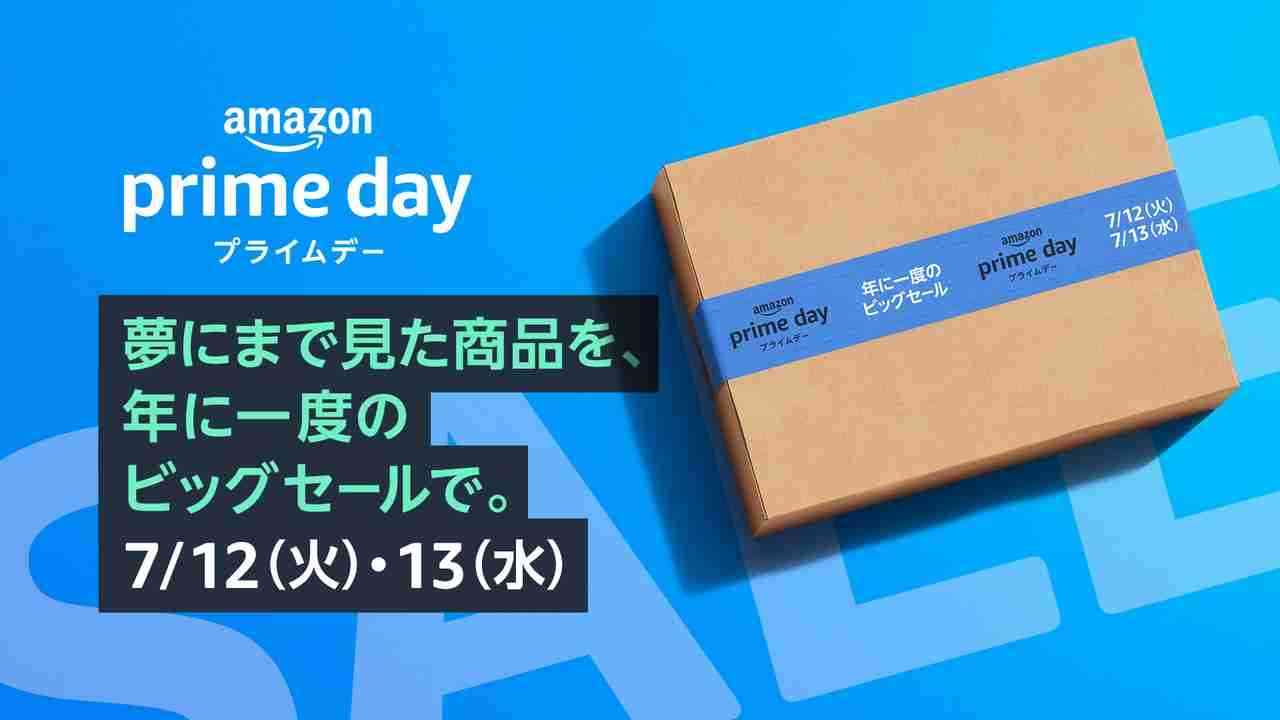 Amazonプライムデーで買いたいものありますか？