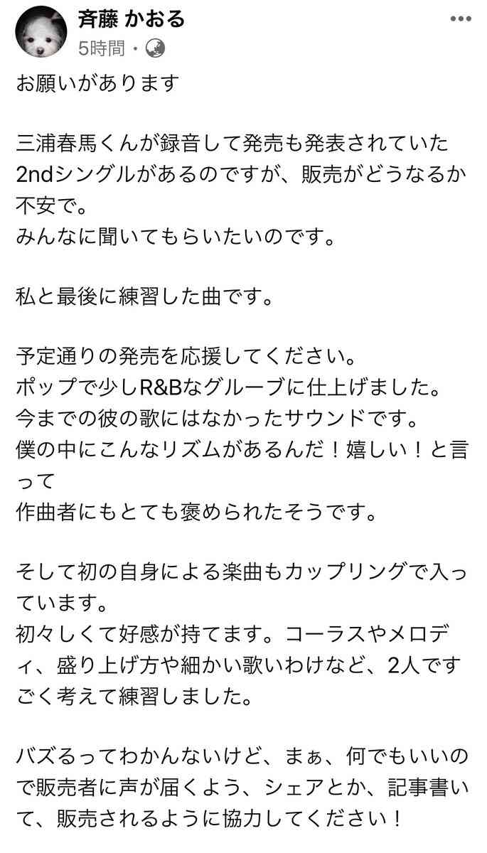 三浦春馬さんの“関係者”が著書で恋愛と失恋を暴露「春馬くんが可哀想」「卑怯だよ」ファンの怒り