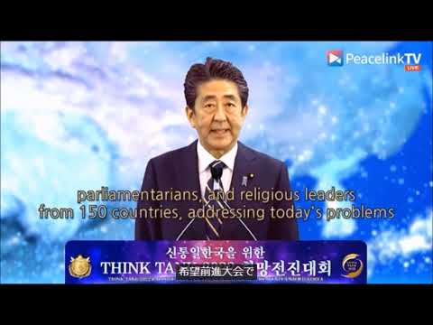 安倍前総理がUPFが掲げる家庭の価値とUPFの平和活動を高く評価される。 フルバージョン - YouTube