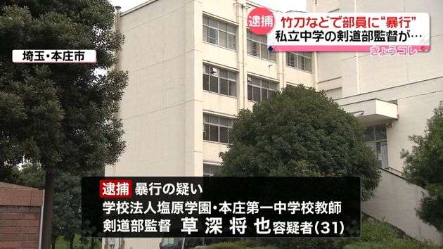 剣道の稽古中に部員