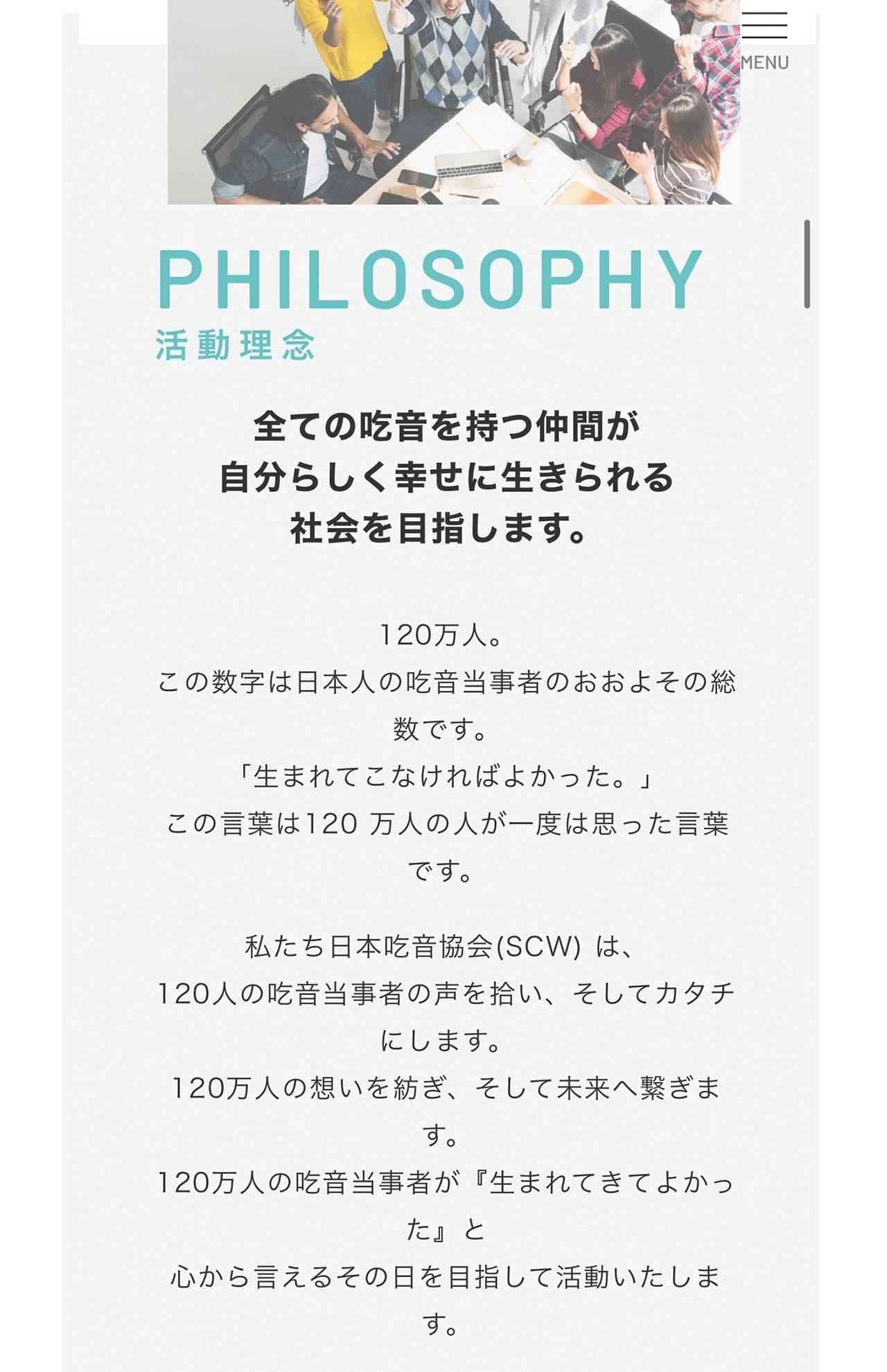 松本人志 「水曜日のダウンタウン」への吃音協会の抗議に言及