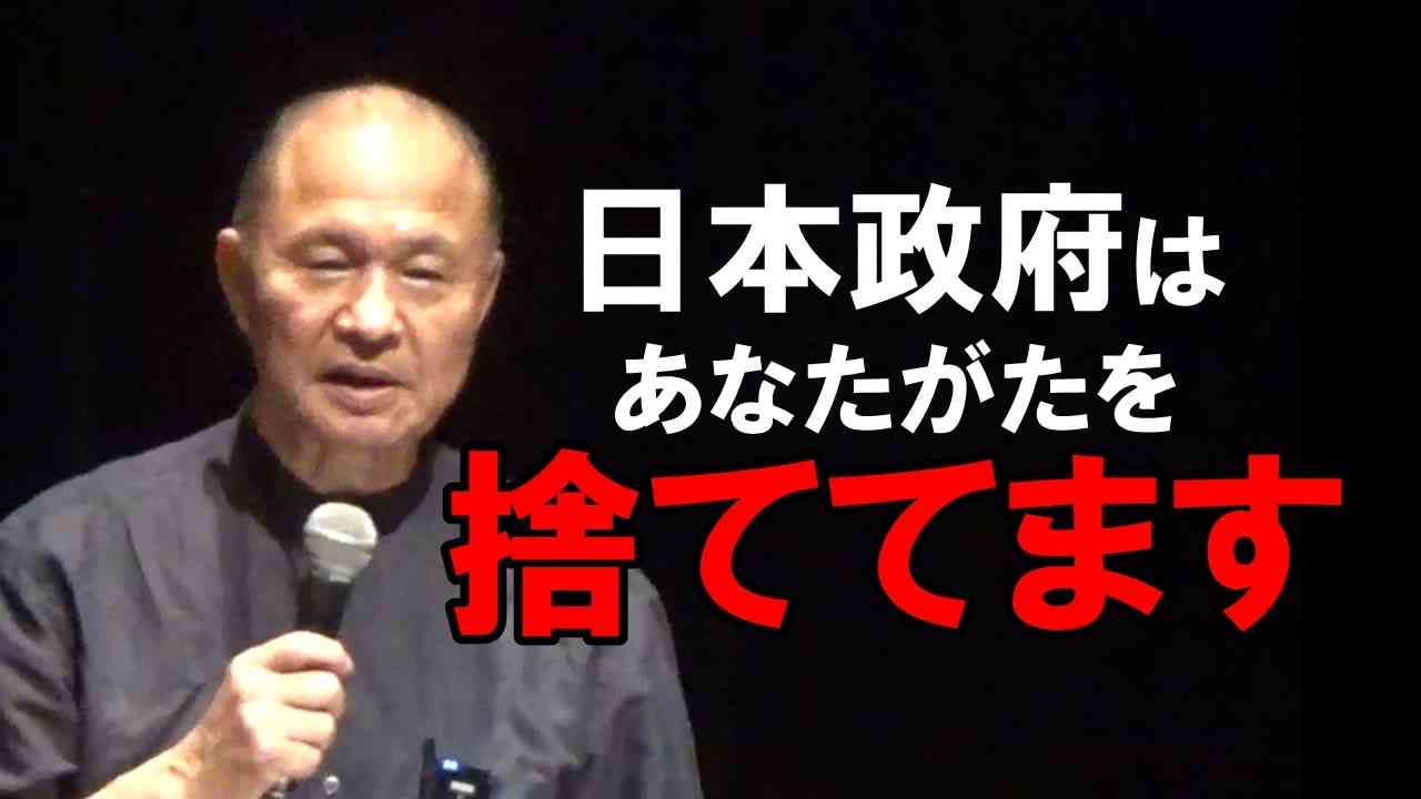 大阪市立大学の名誉教授が暴露した日本政府の闇【井上正康】 - ニコニコ動画