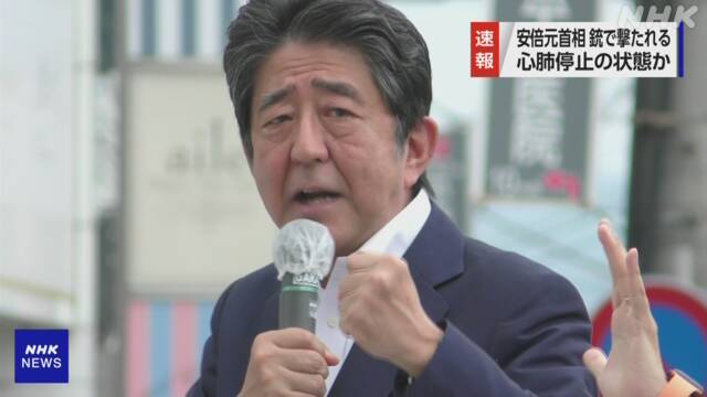 【動画】安倍元首相 撃たれた瞬間の映像 2回の銃声も | NHK | 安倍晋三元首相 銃撃