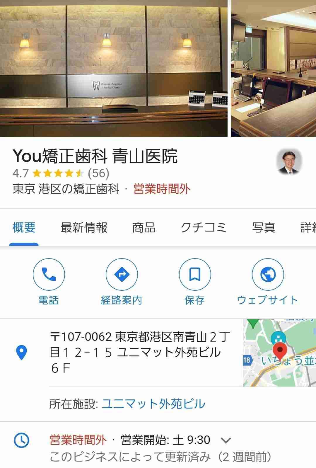 歯列矯正中の方、語り合いましょう！Part4