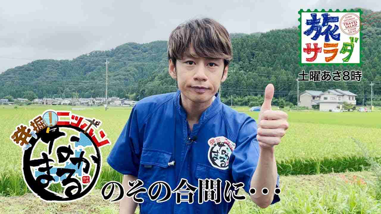 【発掘！ニッポン　なかまる印】のその合間に・・・#１０ - YouTube