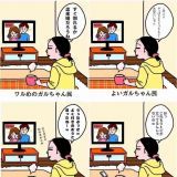 山上を持ち上げる | ガールズちゃんねる - Girls Channel -