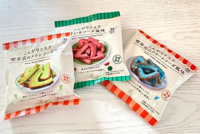 最近食べて不味かった物part2 ※あくまで個人の感想です