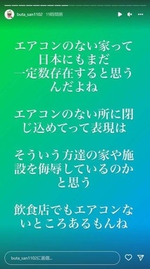 「経営店で男性死亡」エンリケ夫、報道に苦言　「更衣室で4時間休ませて寝ててもらったが正解」