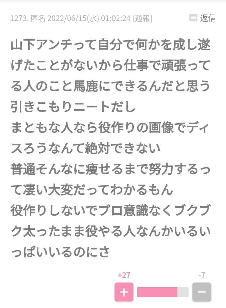 推しに冷めた瞬間Part2