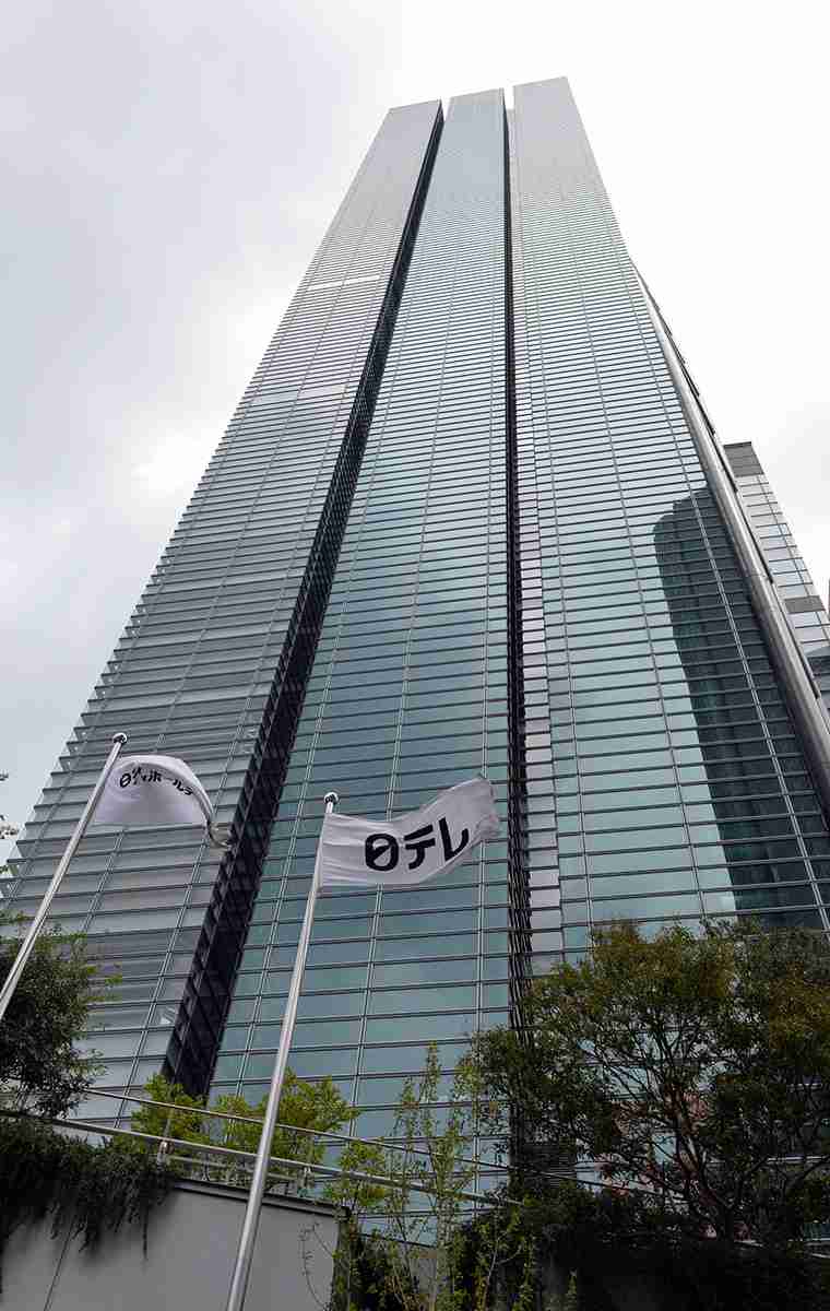 旧統一教会が追及急先鋒の日テレを逆暴露「２４時間テレビ」でズブズブ関係だった（東スポWeb） - Yahoo!ニュース