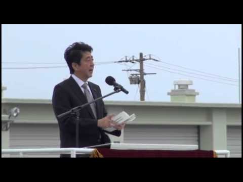 自衛隊硫黄島基地視察における安倍内閣総理大臣激励（平成25年4月14日(日)） - YouTube