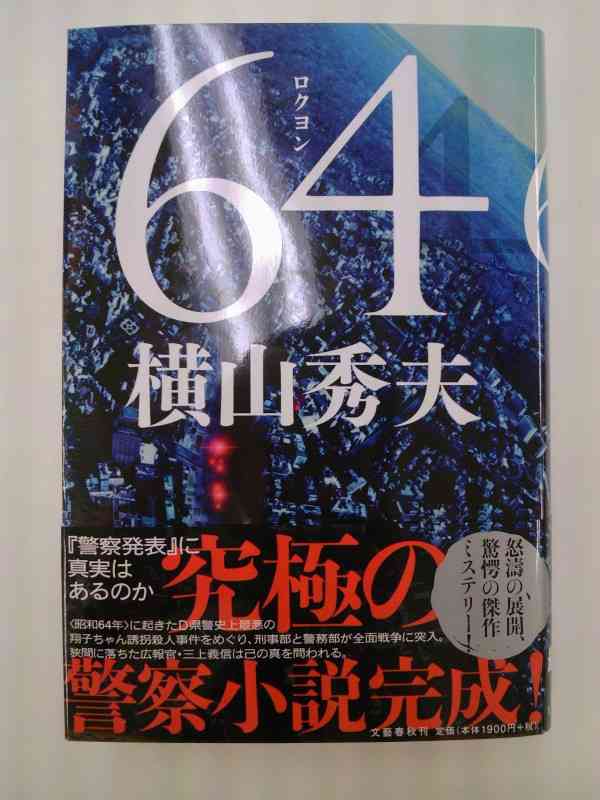 長編小説のオススメ