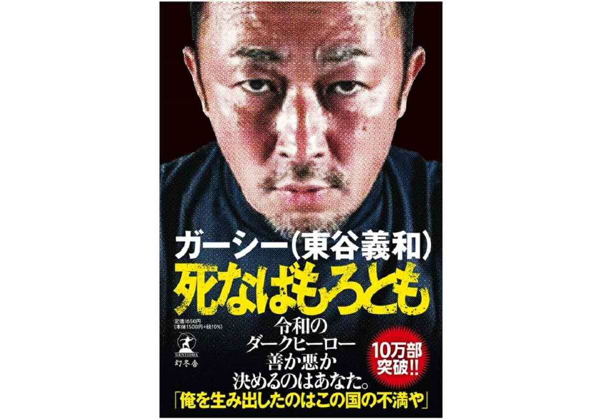 三浦翔平、危ないサイドビジネス？ガーシーが暴露「女の子つかまえてキックバック」
