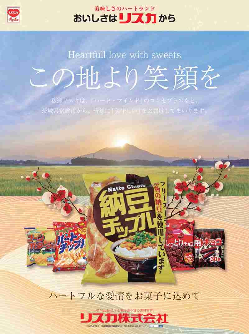 「うまい棒」製造メーカーで長時間労働の疑い 時間外120時間超も