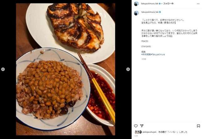 キムタクの納豆ご飯に誤解続出　「量が暴力的」「ご飯との比率逆」指摘も...実は見間違いだった