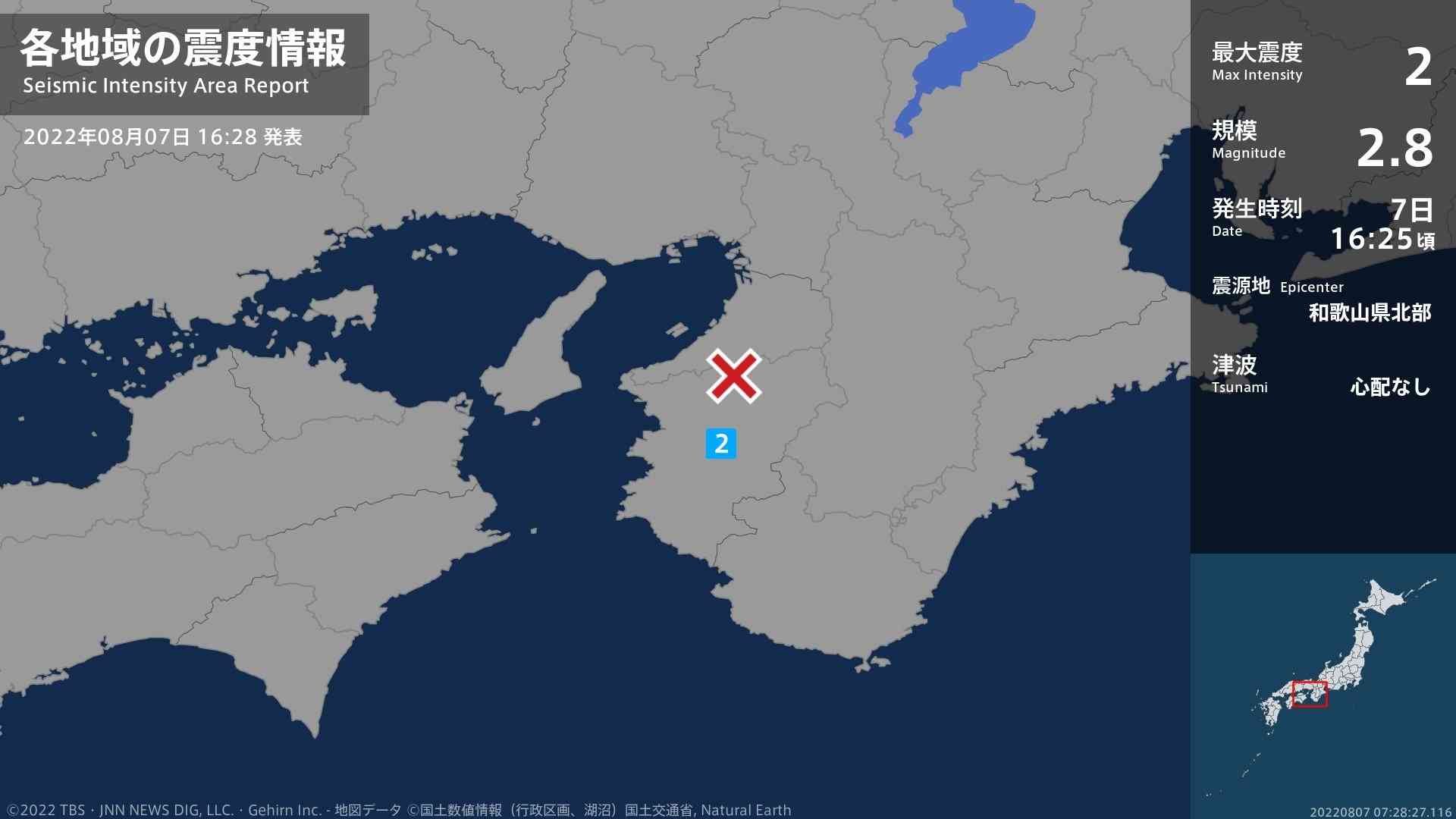 和歌山県で最大震度2の地震（TBS NEWS DIG Powered by JNN） - Yahoo!ニュース