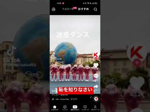 ディズニー迷惑ダンス、恥を知りなさい? - YouTube