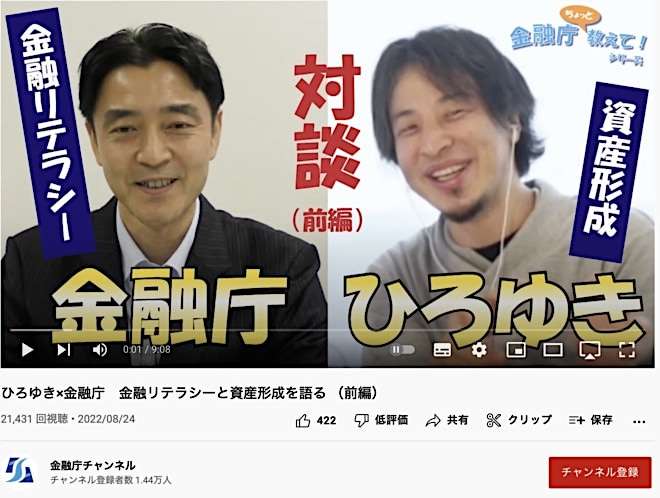 ひろゆき氏起用の金融庁動画、金融相「ただちに問題はない」