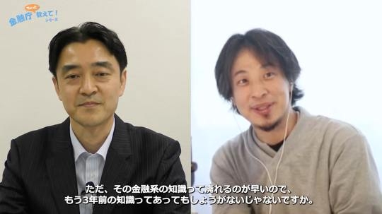 ひろゆき「とにかく全額NISAに突っ込め」　金融庁とのコラボ動画に「応援したい」「税金で何やっとんねん」など賛否両論