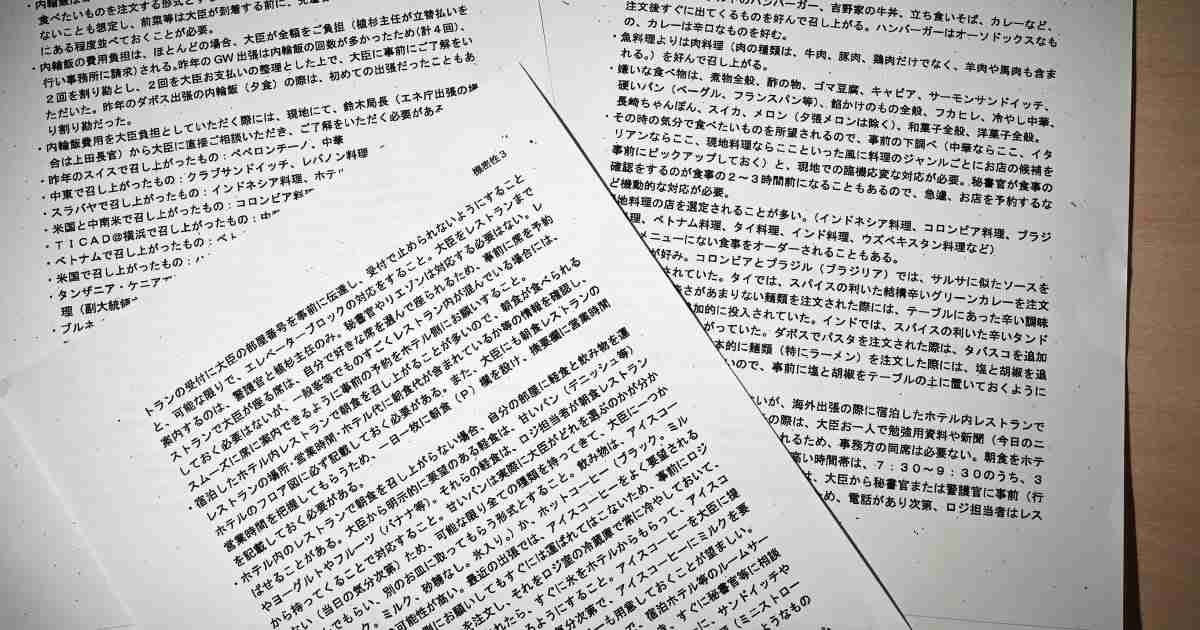 衝撃！官僚が作った「茂木新幹事長対策マニュアル」のヤバい中身 | FRIDAYデジタル