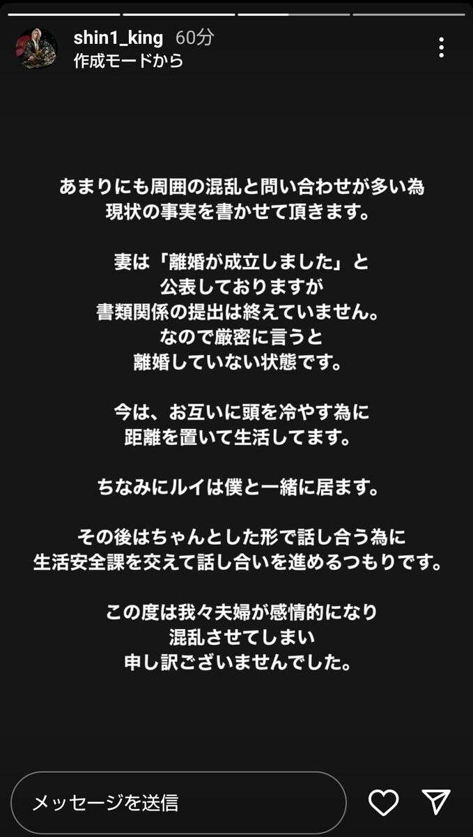 坂口杏里さんの夫、離婚について「書類関係の提出は終えていません」と現状説明…「話し合い進めるつもり」