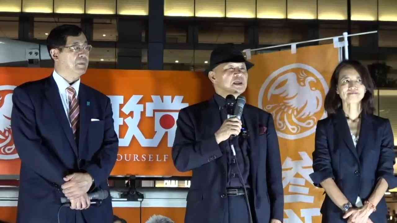 参政党 土曜の夜の街頭演説会（弁士：松田学・吉野敏明・井上正康・赤尾由美）令和4年 (2022) 8月27日  JR新宿駅南口 - ニコニコ動画