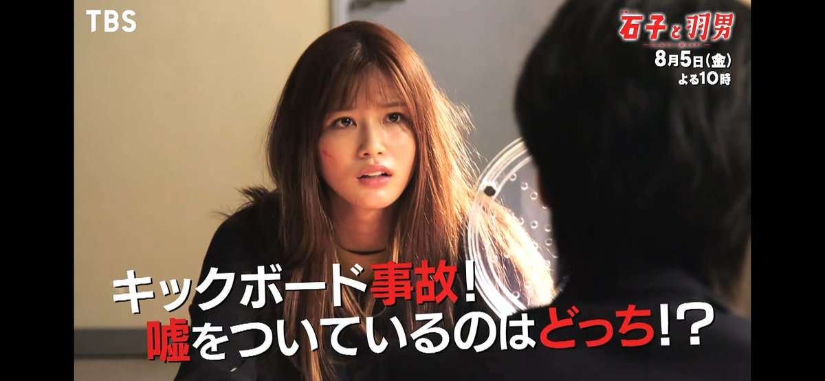 石子と羽男:“女優”生見愛瑠に称賛集まる 「演技うますぎて誰かわからなかった」