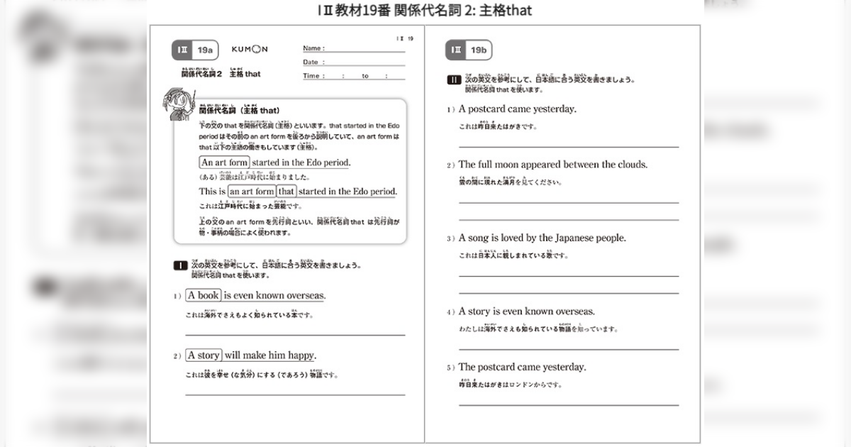 「高校課程まで英語を終えたのにappleが書けない」公文の悲劇はなぜ起こるのかとその対策 - Togetter