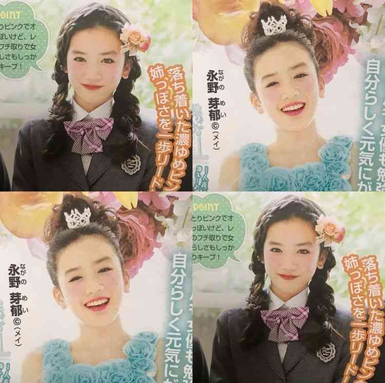 今田美桜、“親友”永野芽郁とのプライベート明かす