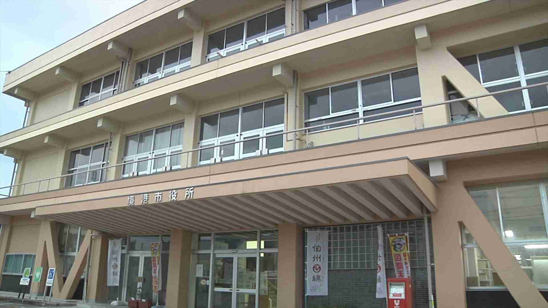 鳥取県境港市に脅迫文　ららぽーと沼津で開催「ラブライブ!サンシャイン!!」のコラボイベント中止求める（BSS山陰放送） - Yahoo!ニュース