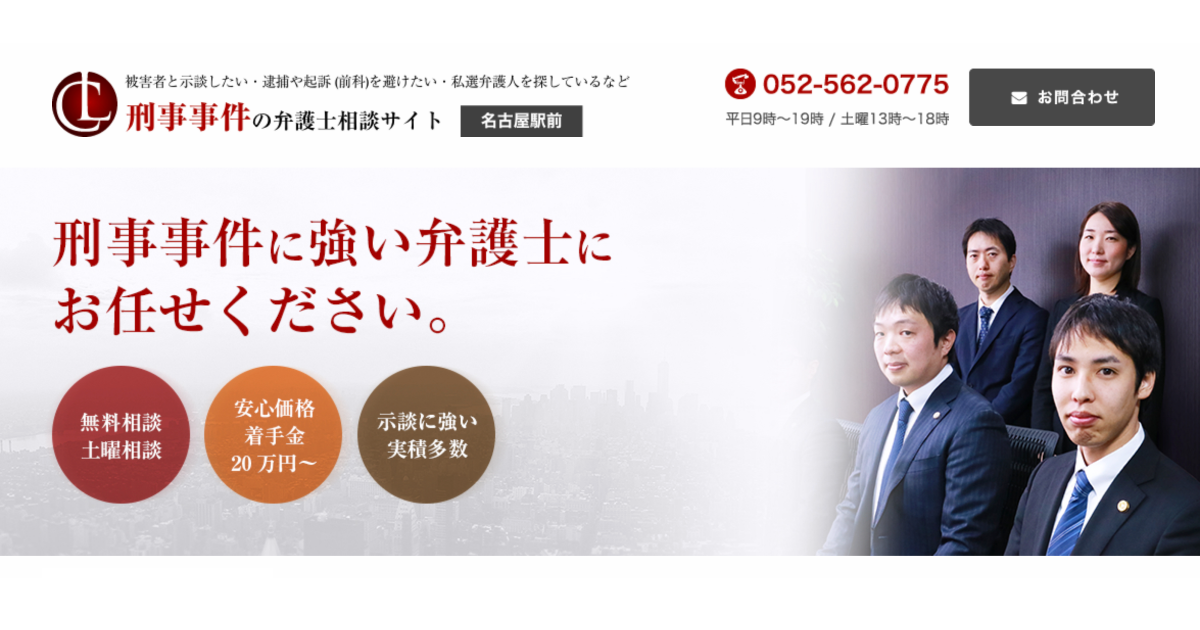 わいせつ物頒布等罪（わいせつぶつはんぷとうざい） | 刑事事件の刑事犯罪集 | 私選弁護人、示談なら刑事事件の弁護士無料相談-名古屋市・愛知県