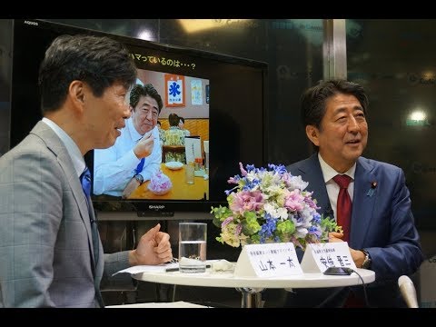 【CafeSta×自民党総裁選】「山本一太の直滑降ストリーム 特別番組」安倍政権の継続こそ 日本の国益！～安倍総裁候補が語る日本の 構想と戦略！！（安倍選対主催）  （2018.9.19) - YouTube