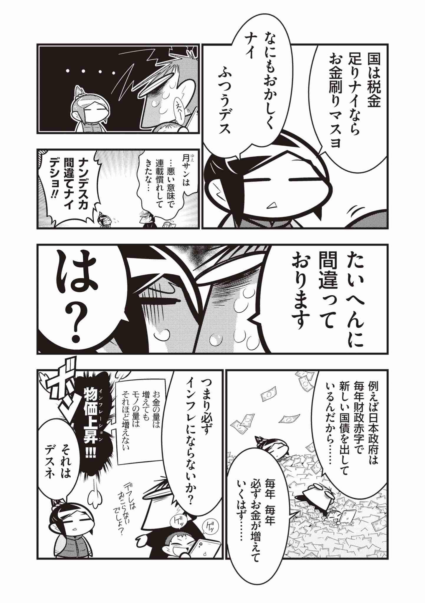 10人中3人ぐらいしか理解してなさそうなこと Part2