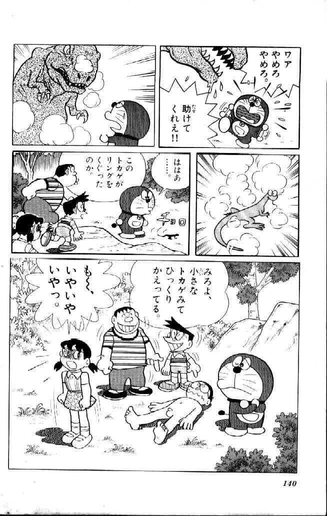 脳梗塞で闘病の円楽　雰囲気変わるも「笑点」で復帰予告「昇太、首洗って待ってろよ！」