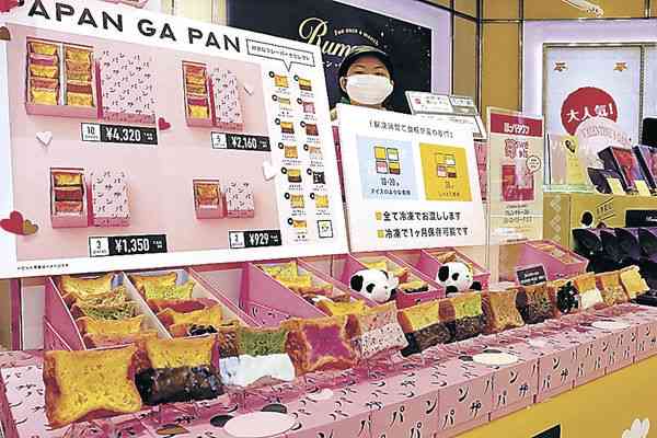 東京で期間限定店　金沢のフレンチトースト｜経済｜石川のニュース｜北國新聞