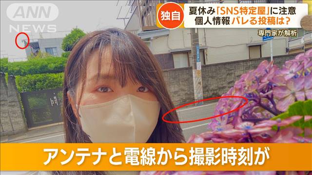 【独自】「SNS特定屋」に注意…“タピオカ”から個人情報追跡　“写真なし”でも入手