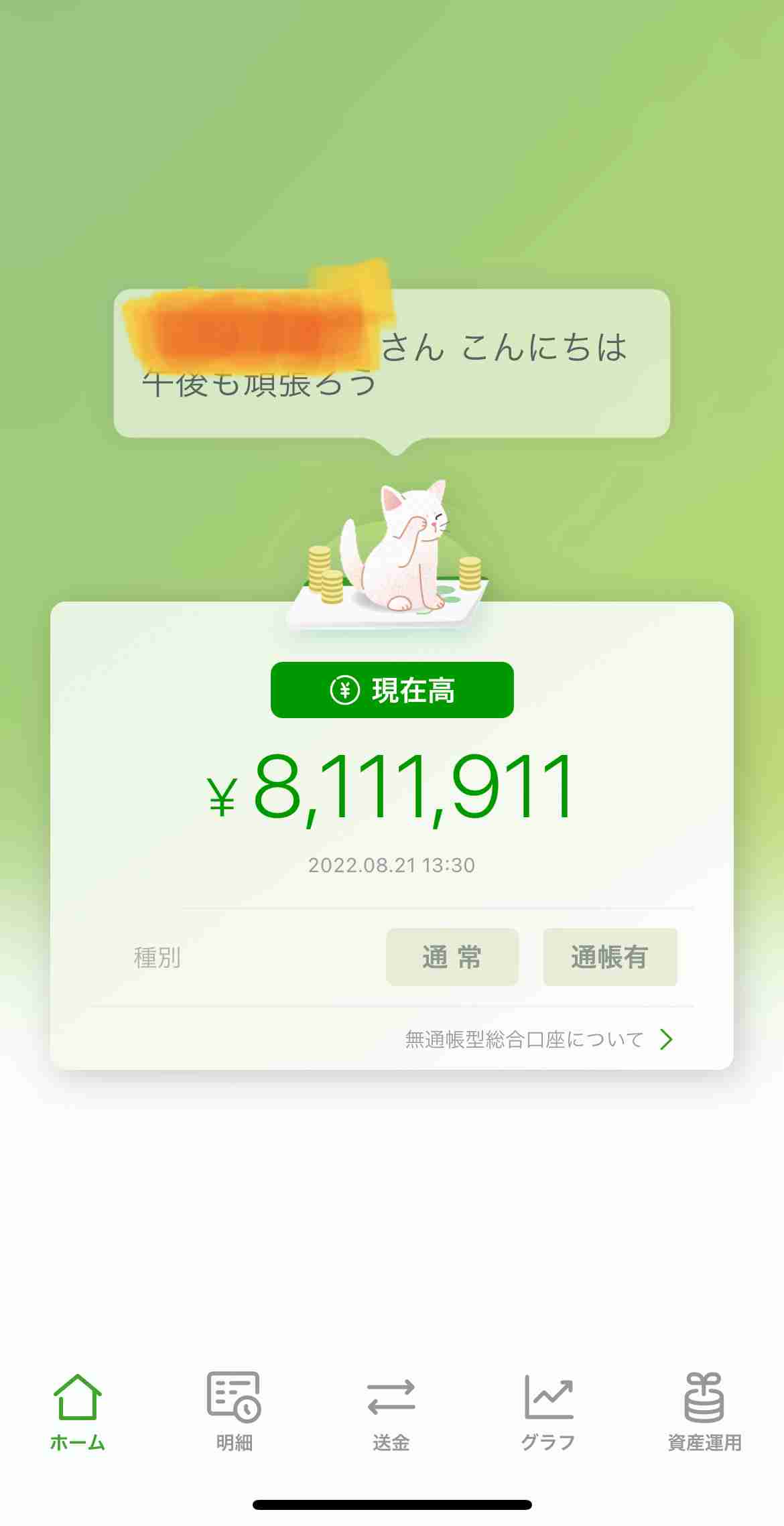 年齢とリアルな貯金額を書いていくトピ！