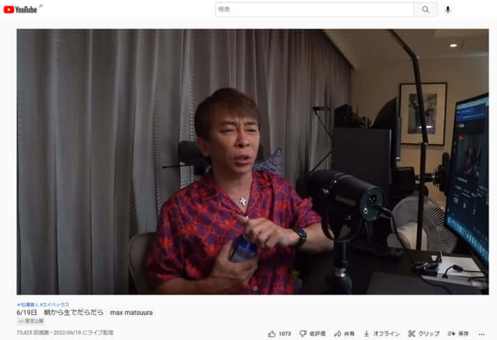 まだ削除していなかった！　エイベックス松浦会長がYouTubeで「深田恭子」「北川景子」を中傷　聞くに堪えない暴言の中身【スクープその後】 | デイリー新潮