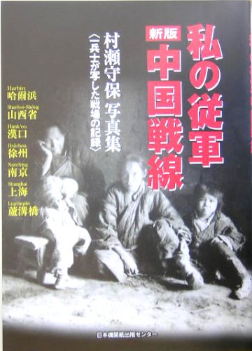 【77回目】終戦記念日【2022】