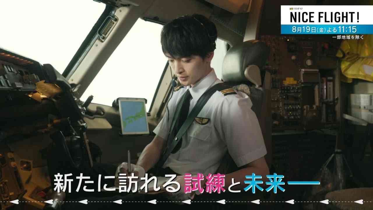 金曜ナイトドラマ『NICE FLIGHT!』8月19日（金）よる11時15分放送／第5話 予告動画（30秒） - YouTube