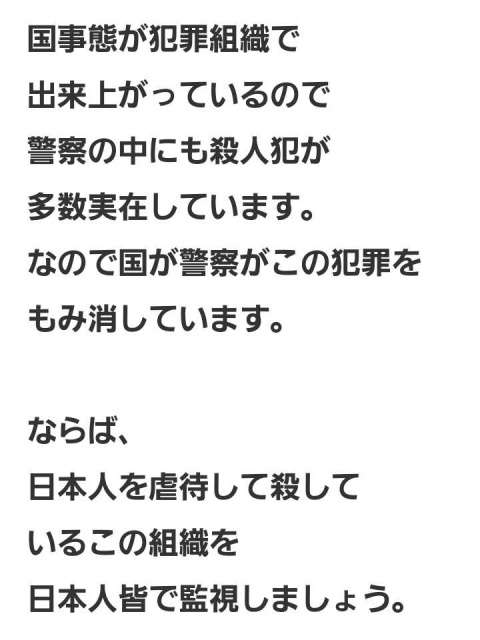 【実況・感想】激録・警察密着２４時！！【盗撮・ひき逃げ・公然わいせつ…夏の悪党を一斉逮捕】