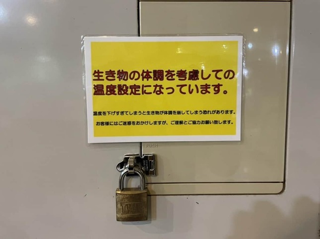 エアコン28℃→18℃に「客が勝手に操作」体感型動物園で頻発...園長やむなく対策「ここまでしたくなかった」