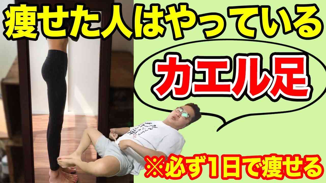 【カエル足ダイエット】お腹痩せ&脚やせ太もも痩せるストレッチ - YouTube